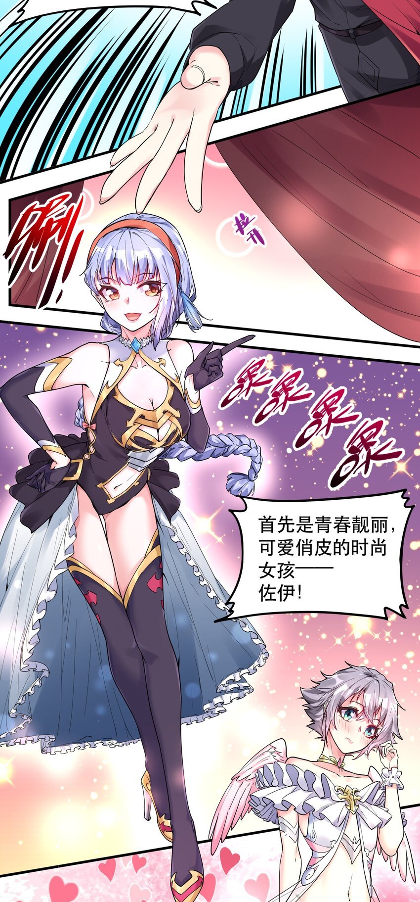 006 想要在格里克镇起舞！