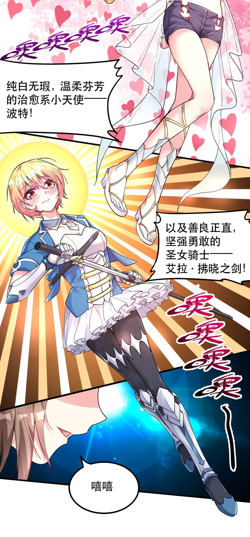 006 想要在格里克镇起舞！