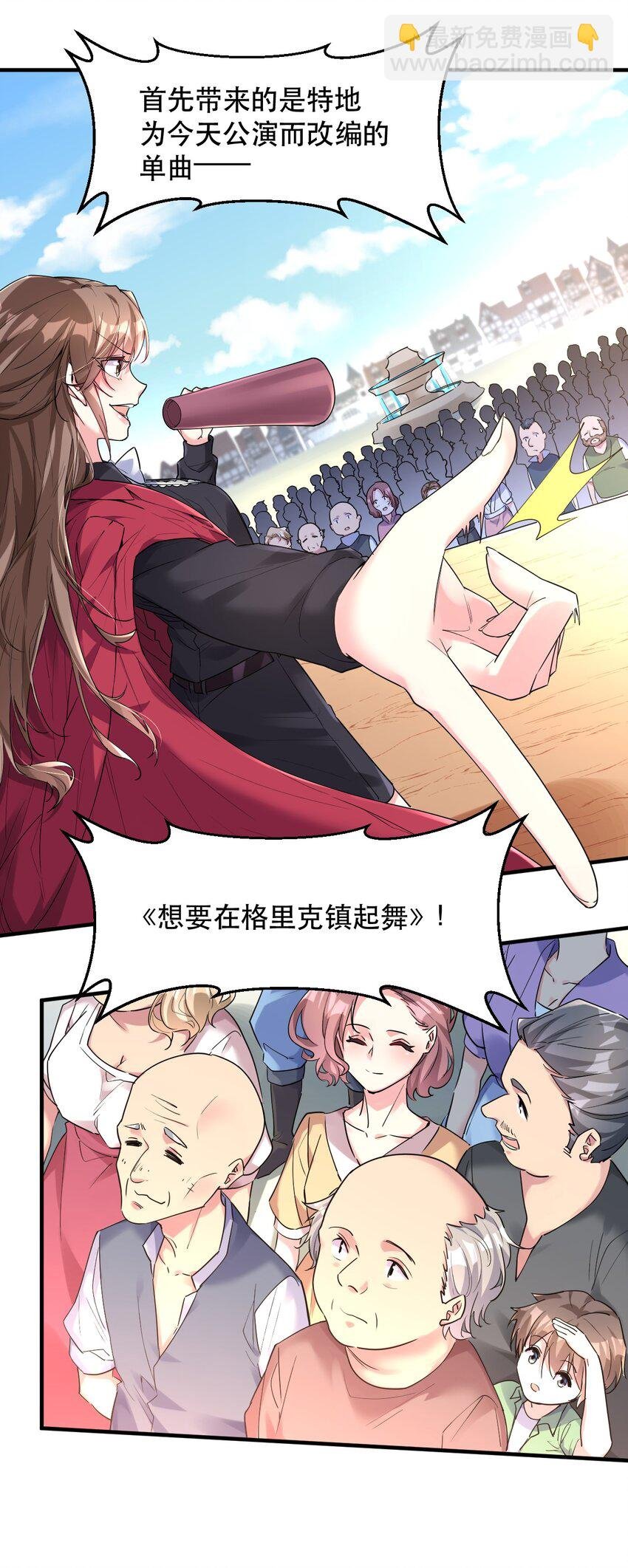 006 想要在格里克镇起舞！