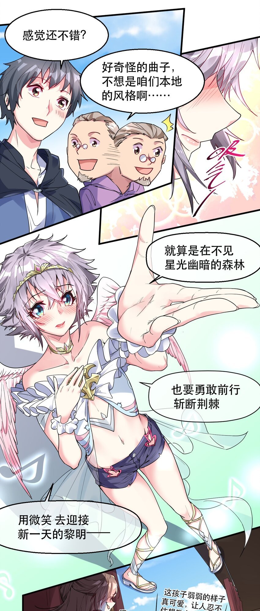 006 想要在格里克镇起舞！