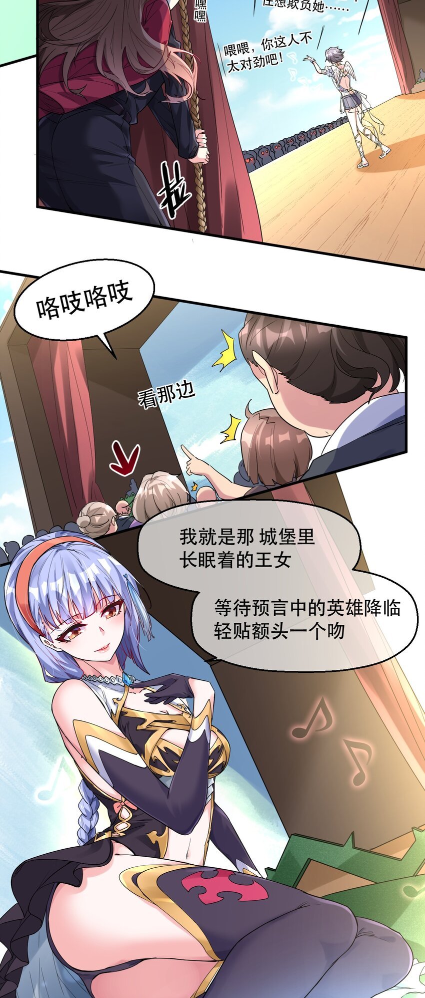 006 想要在格里克镇起舞！