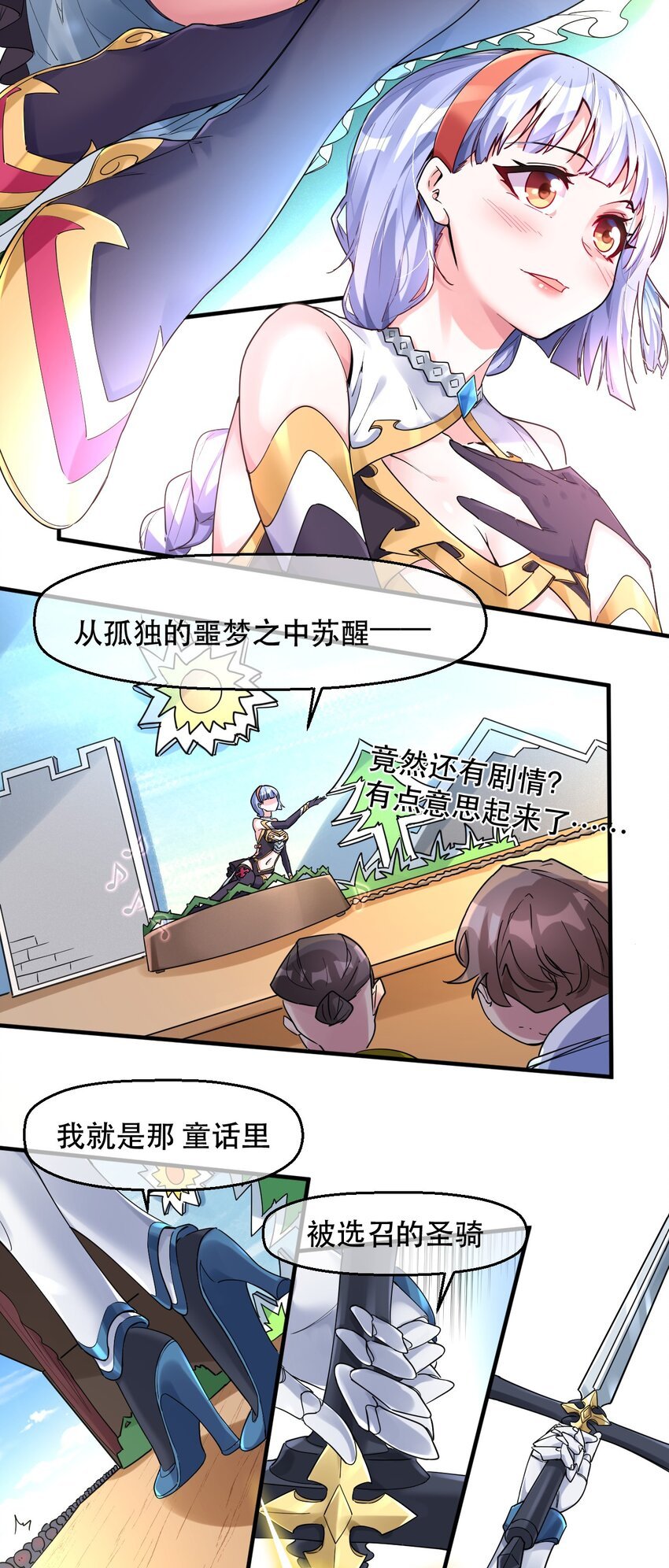 006 想要在格里克镇起舞！
