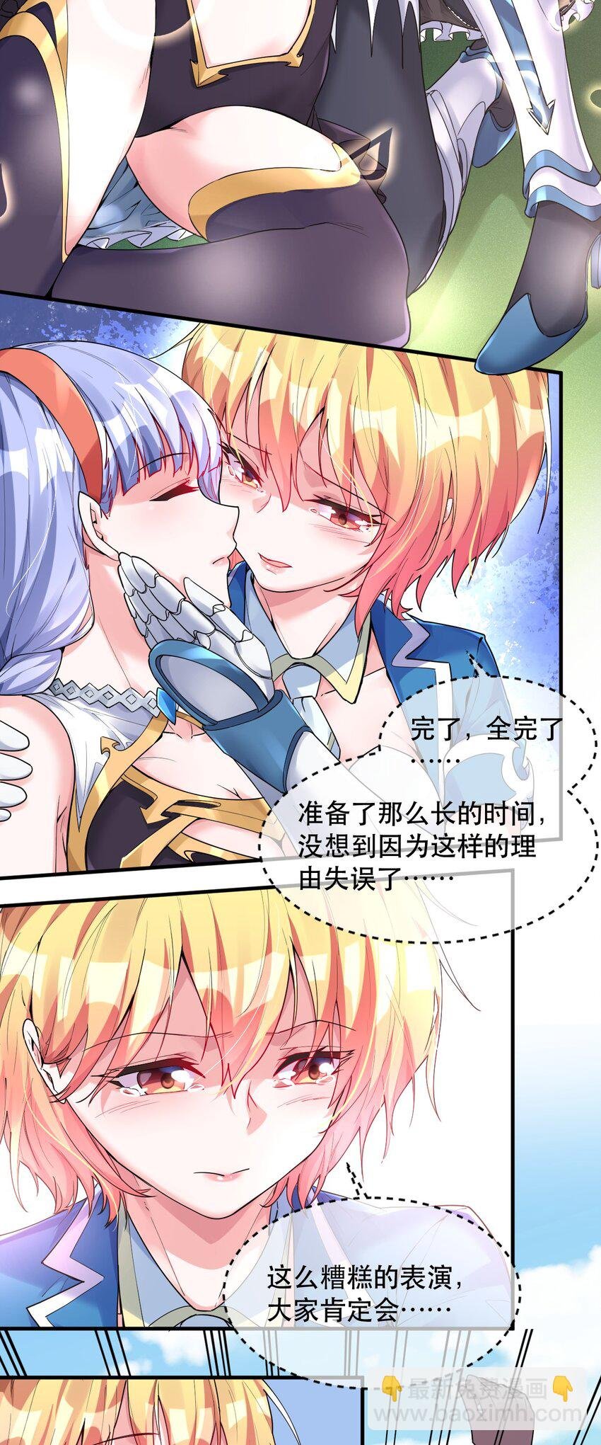 006 想要在格里克镇起舞！