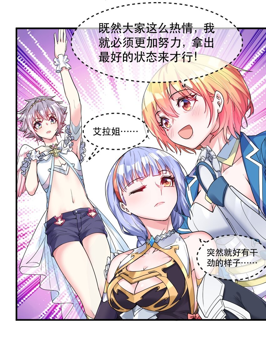 006 想要在格里克镇起舞！