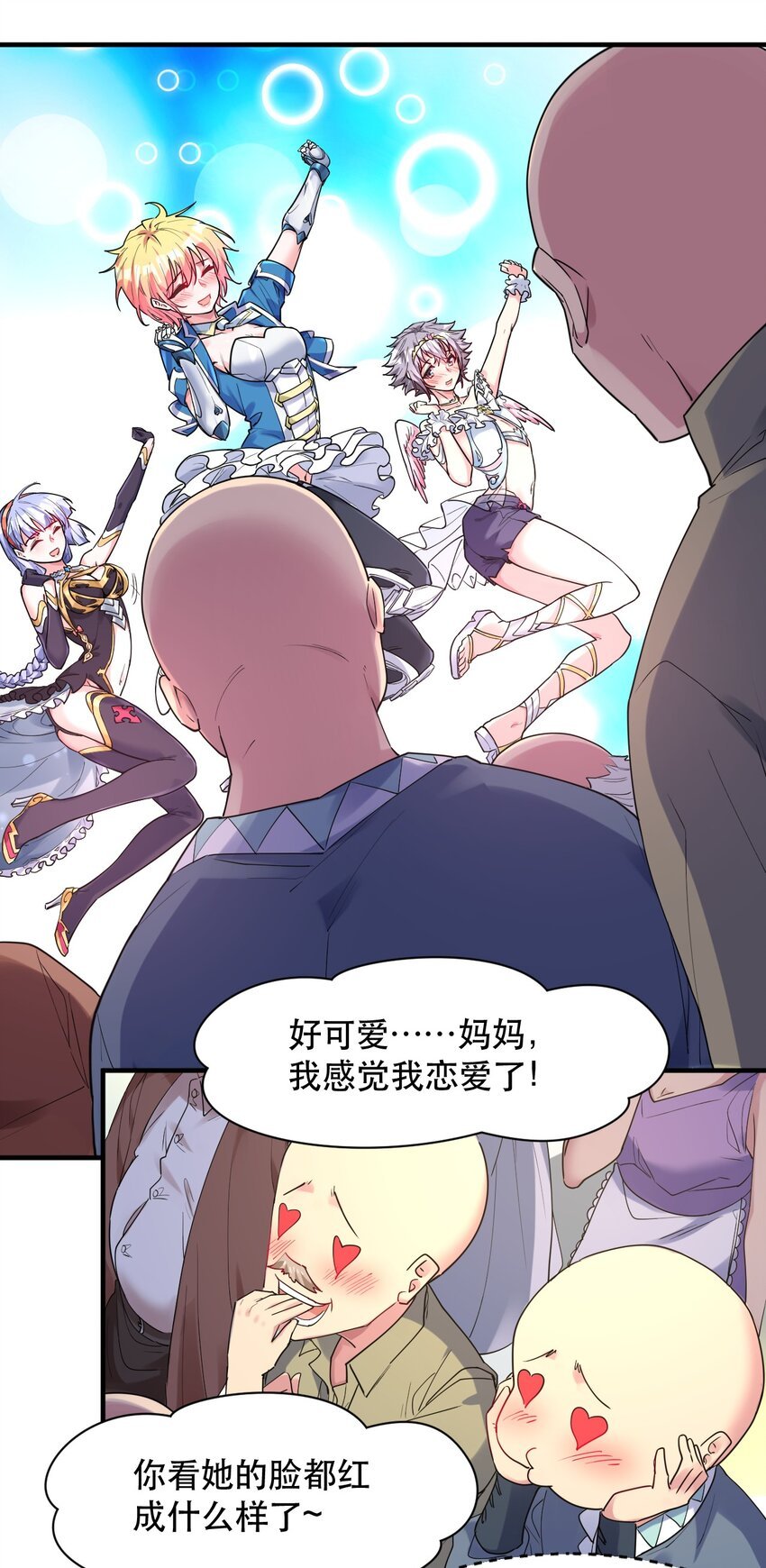 006 想要在格里克镇起舞！