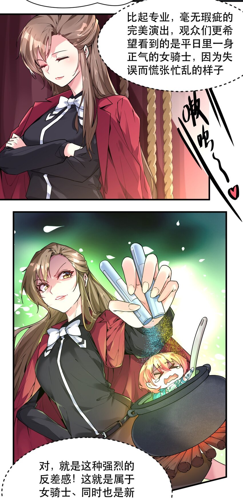 006 想要在格里克镇起舞！
