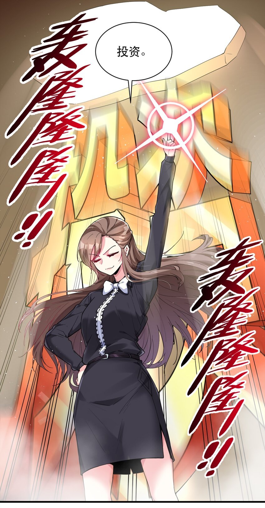 007 投资的代价