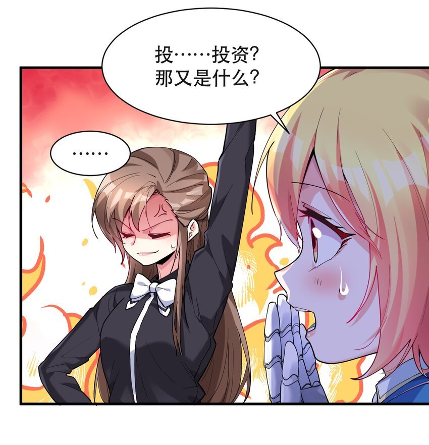 007 投资的代价