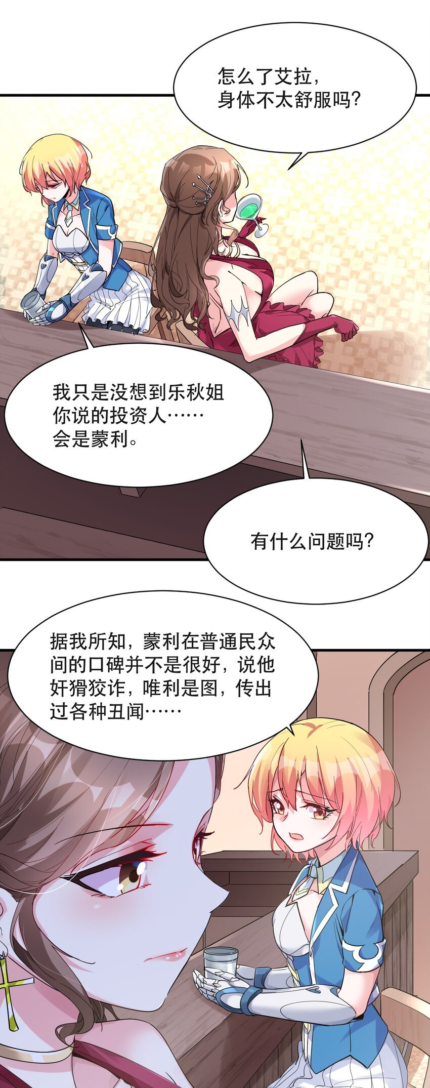 007 投资的代价