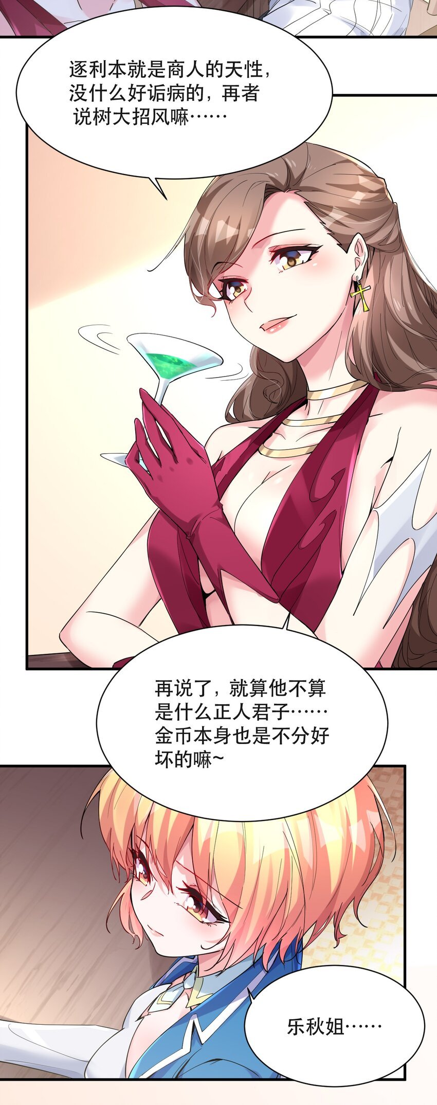 007 投资的代价