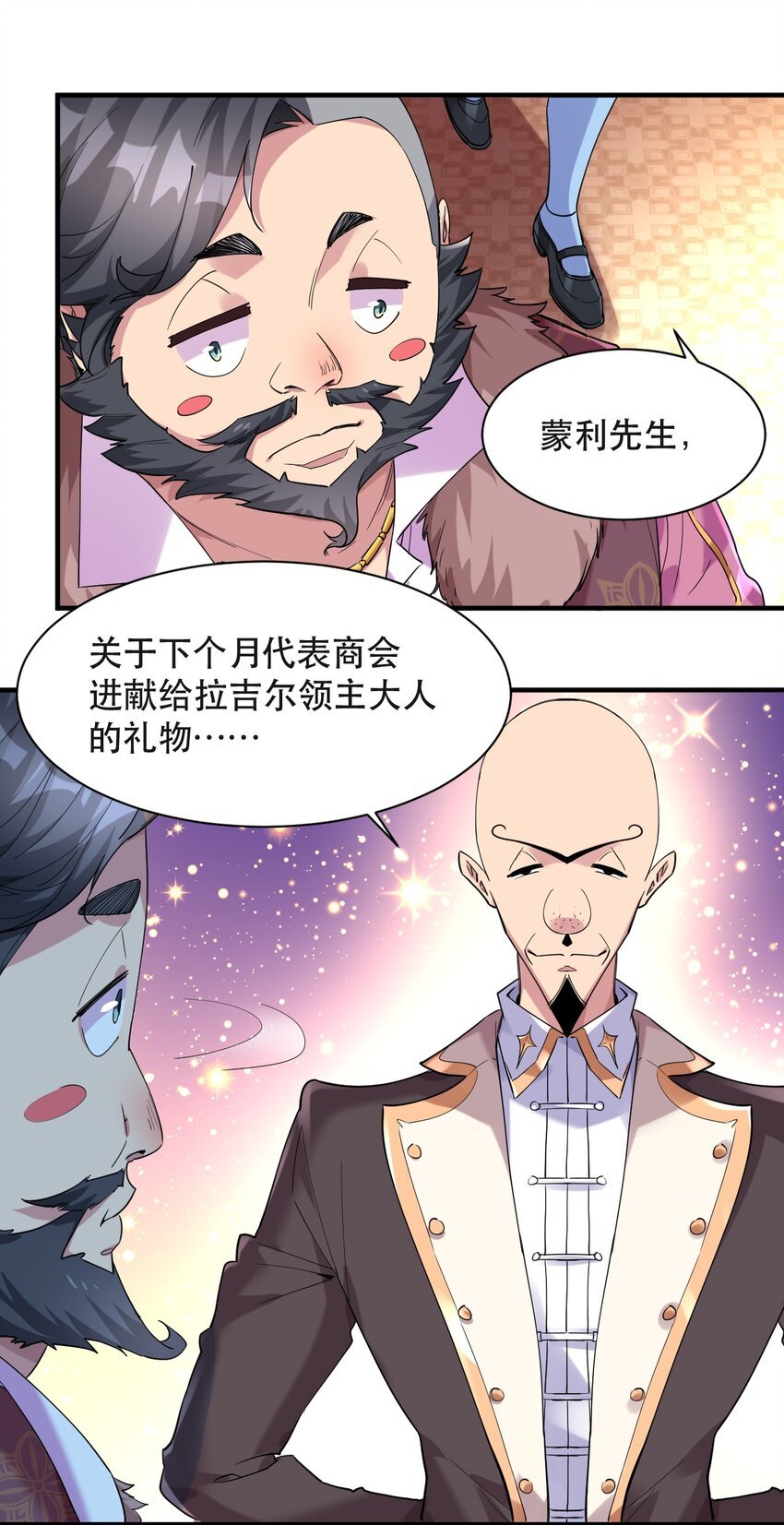 007 投资的代价