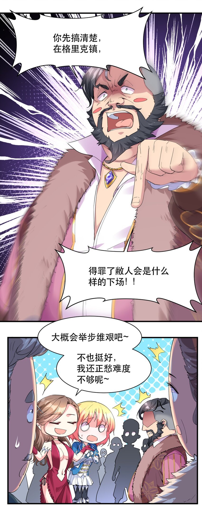 008 意外的访客