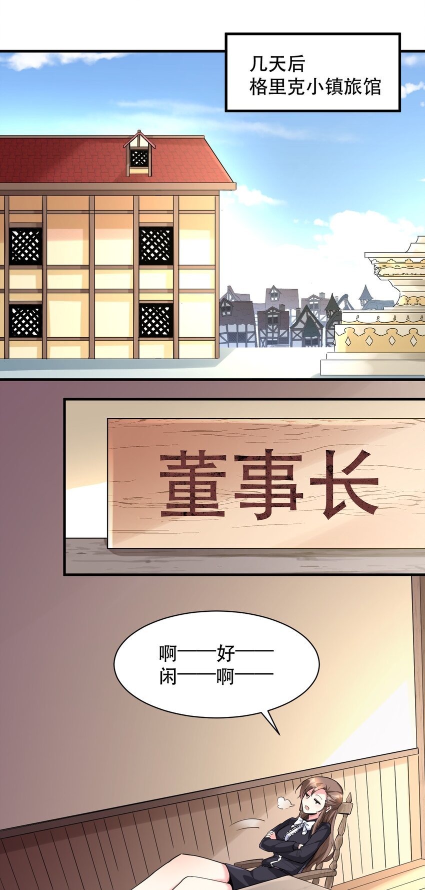008 意外的访客