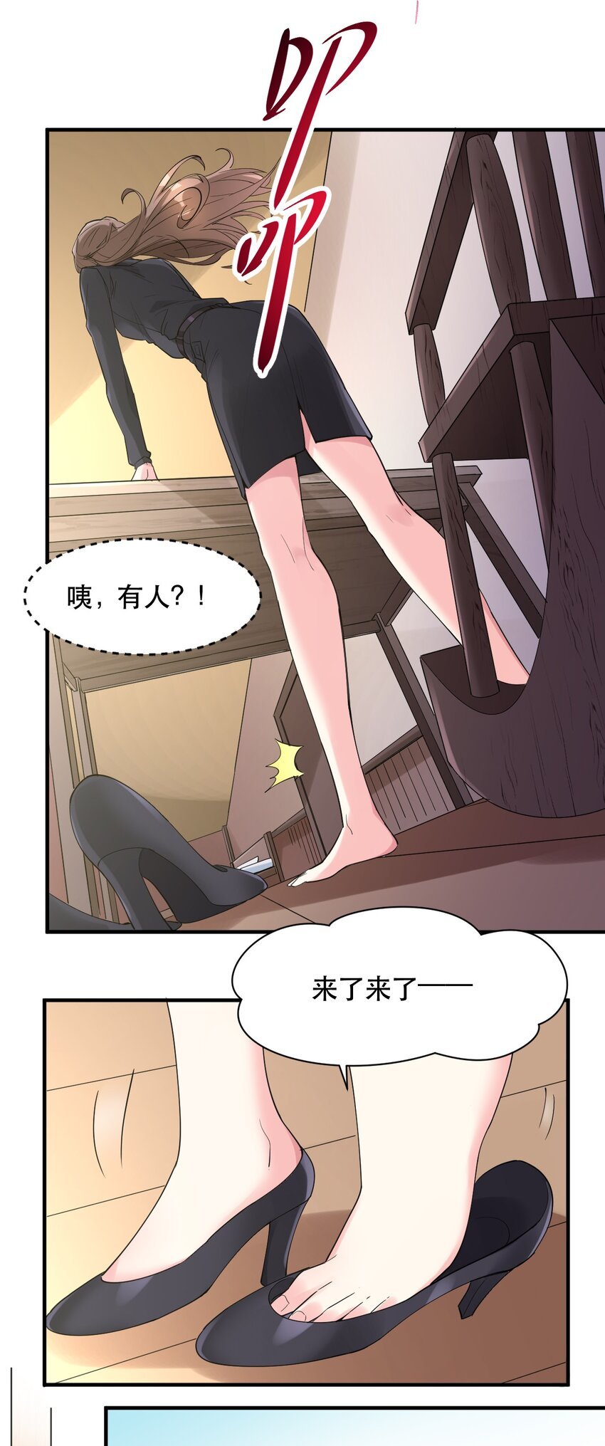 008 意外的访客