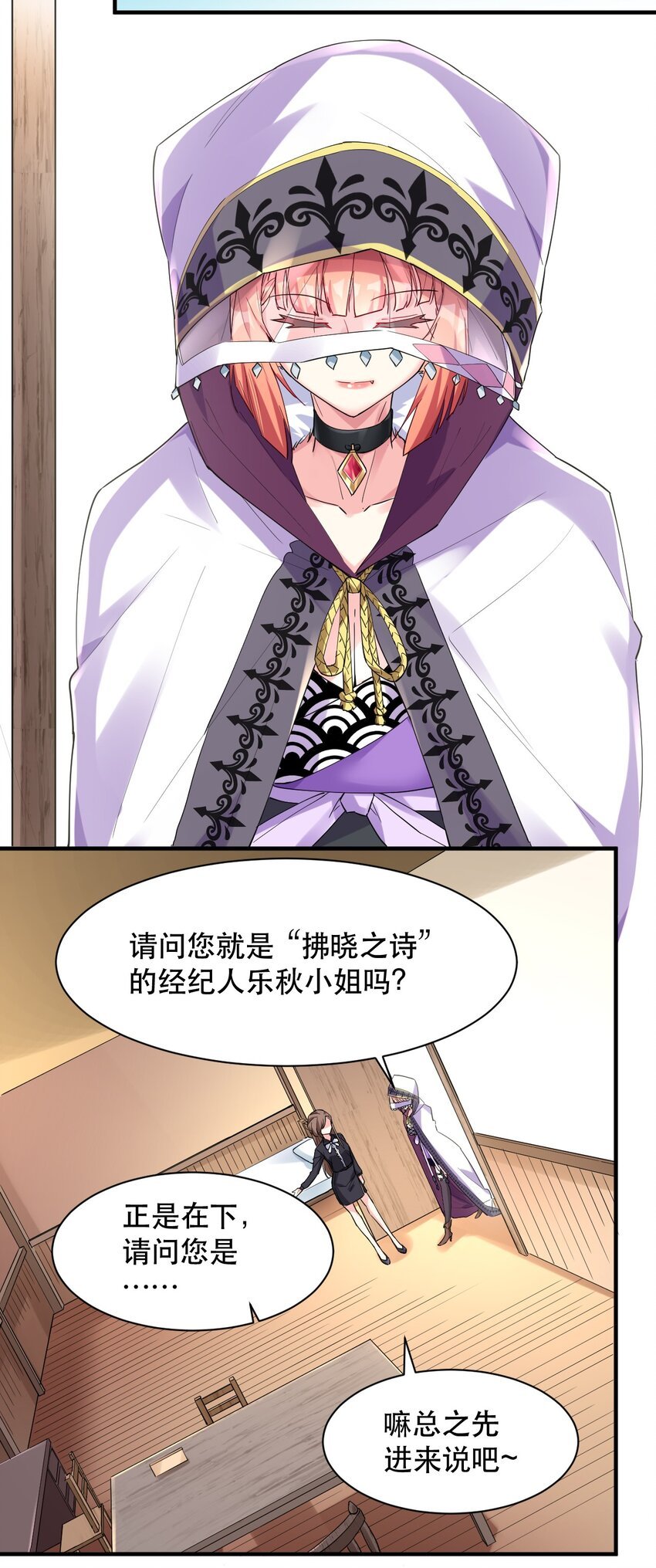 008 意外的访客