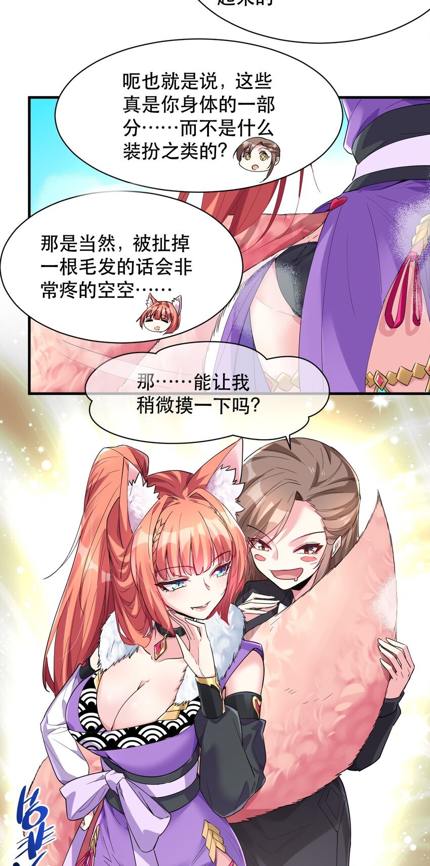 008 意外的访客