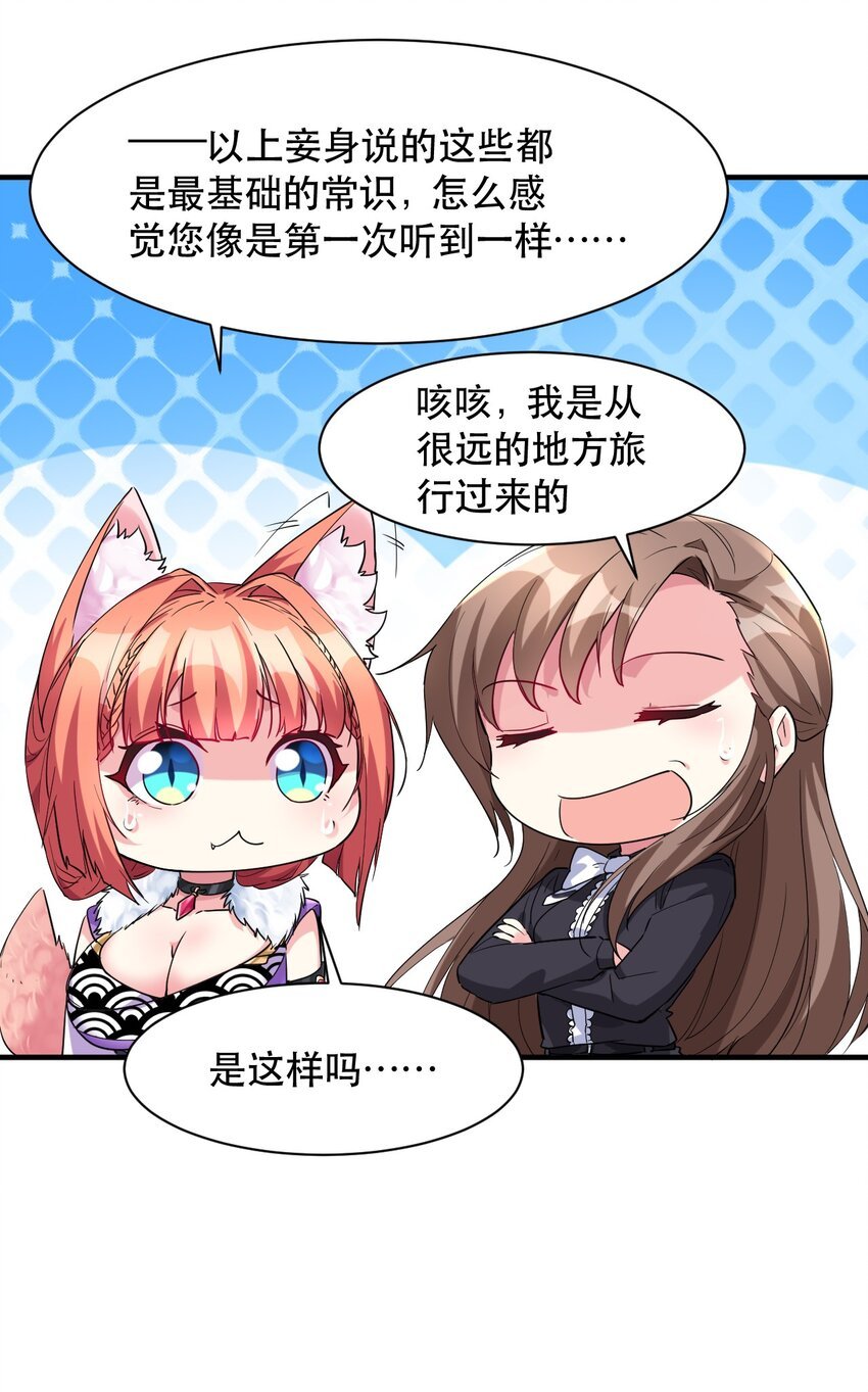 008 意外的访客