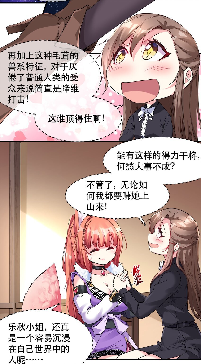 008 意外的访客