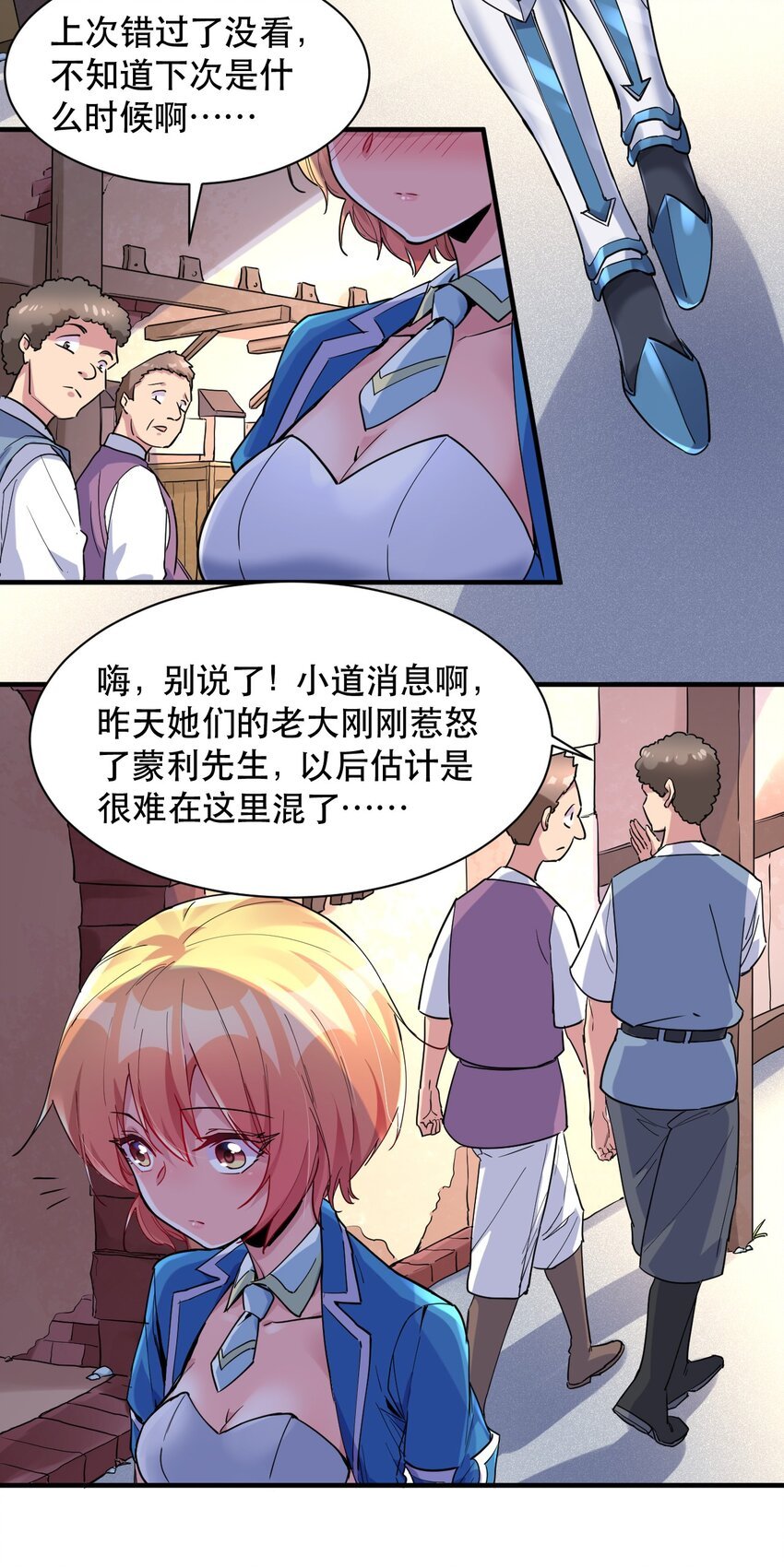 009 艾拉大危机！
