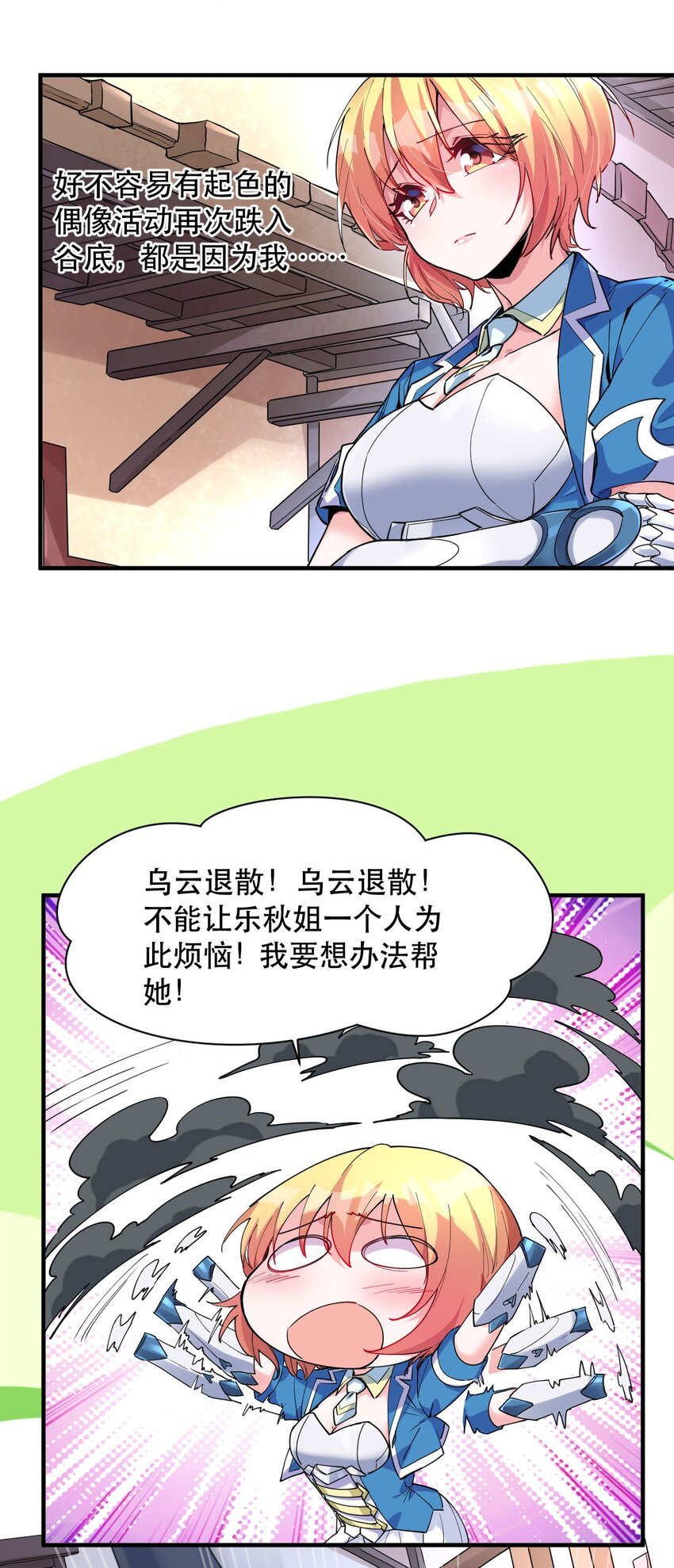 009 艾拉大危机！