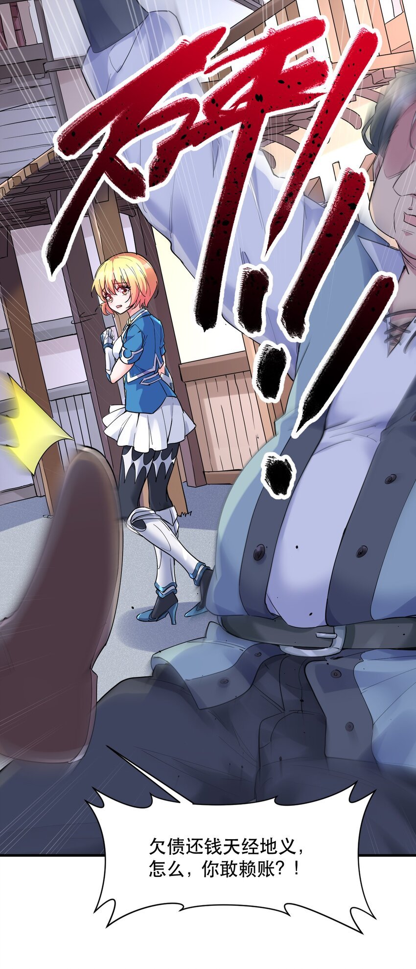 009 艾拉大危机！