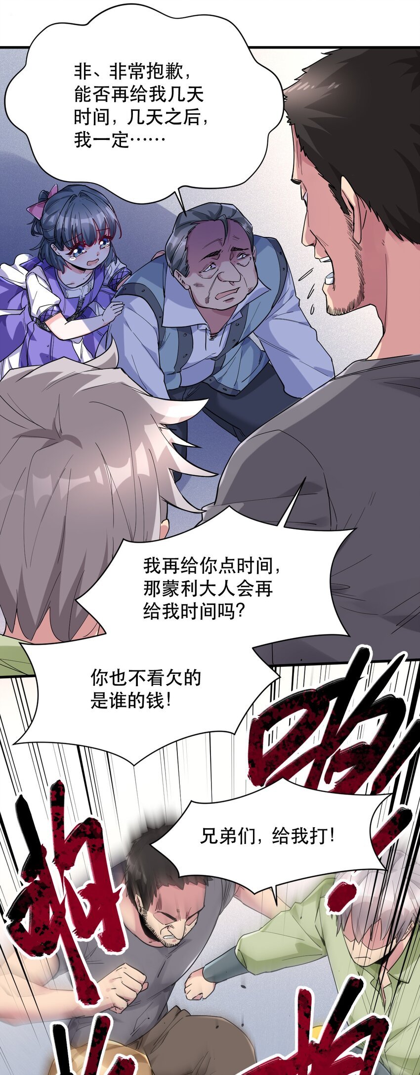 009 艾拉大危机！