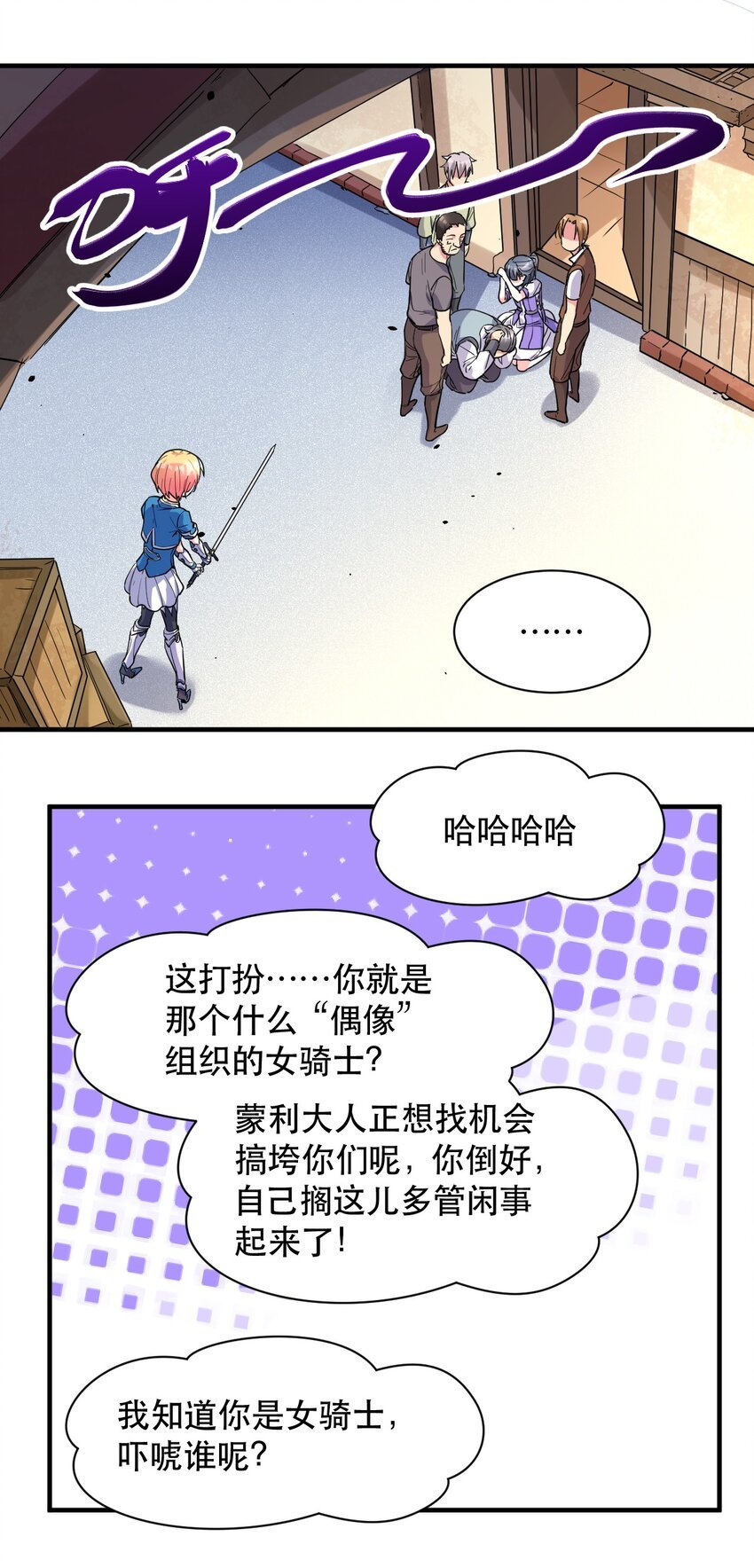 009 艾拉大危机！