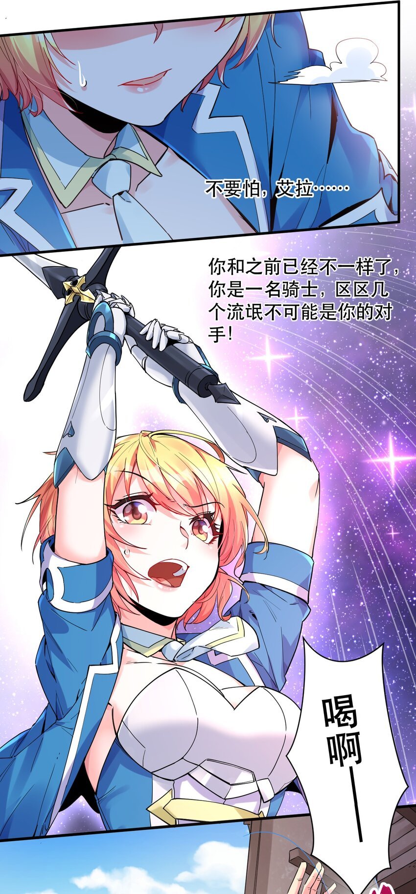 009 艾拉大危机！