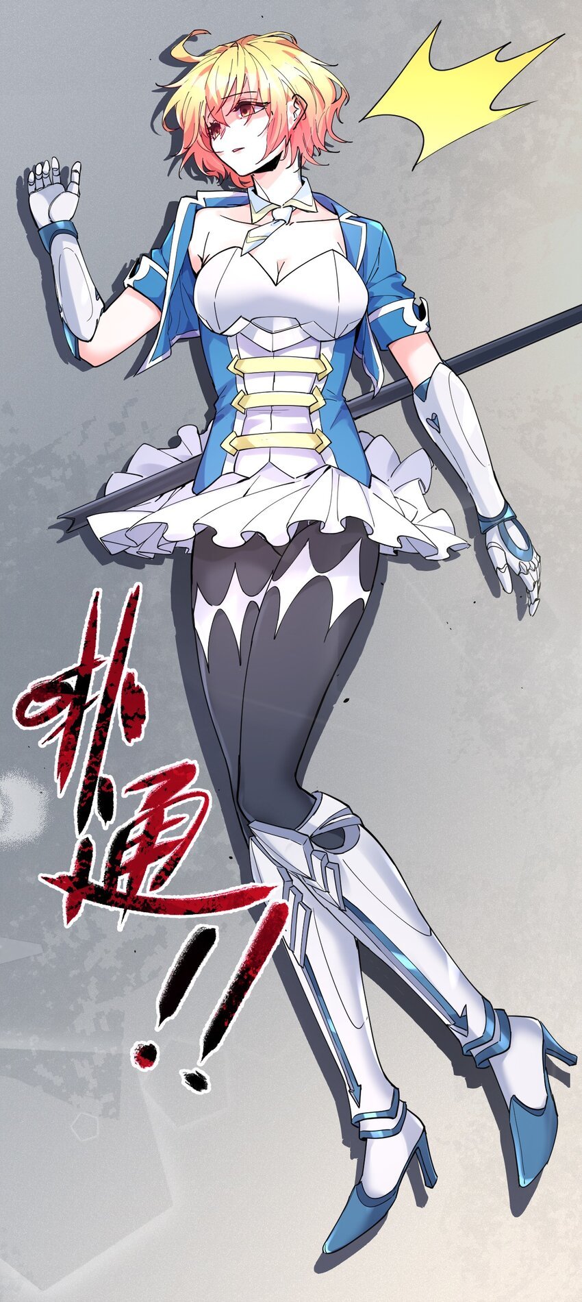 009 艾拉大危机！
