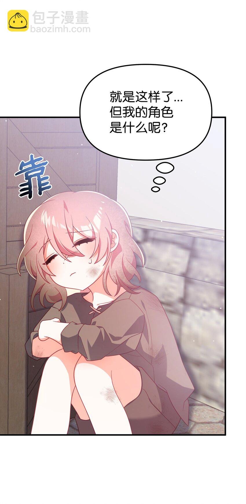 01 穿越