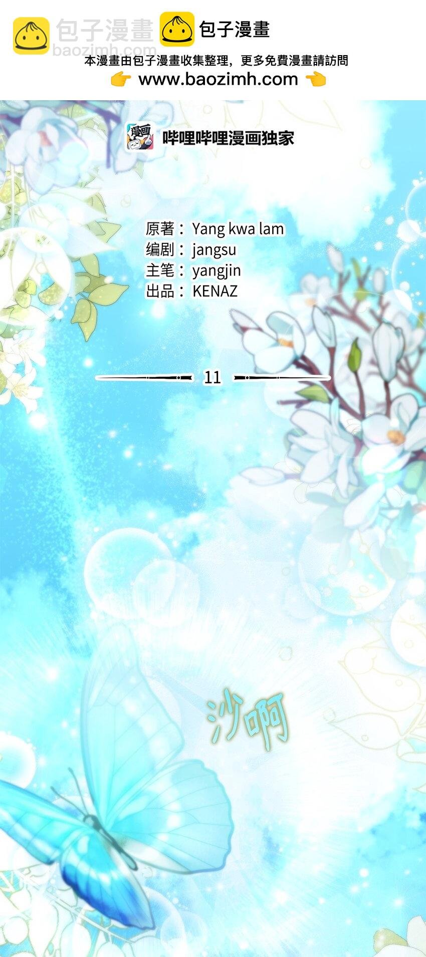 11 礼物
