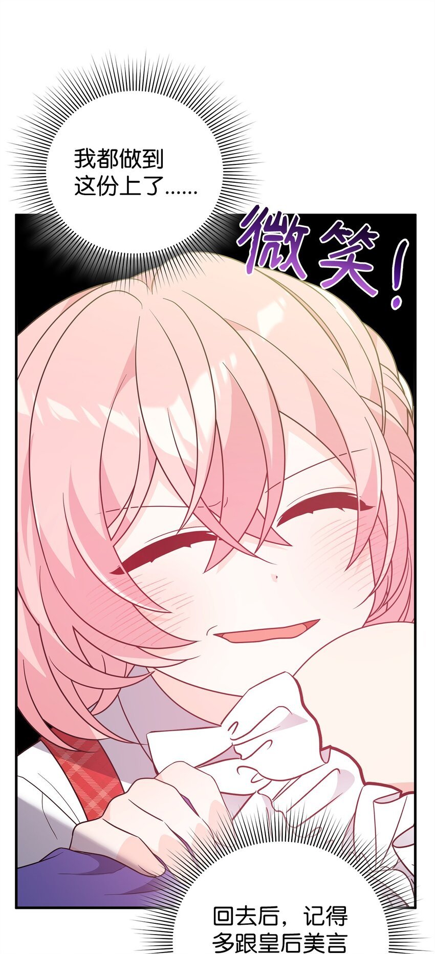 12 所谓的妙招