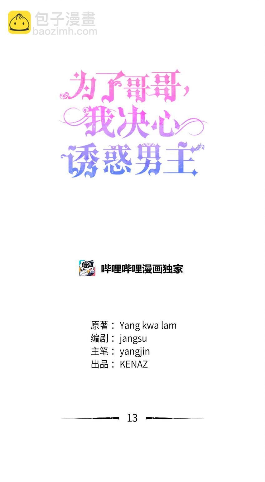13 身体接触