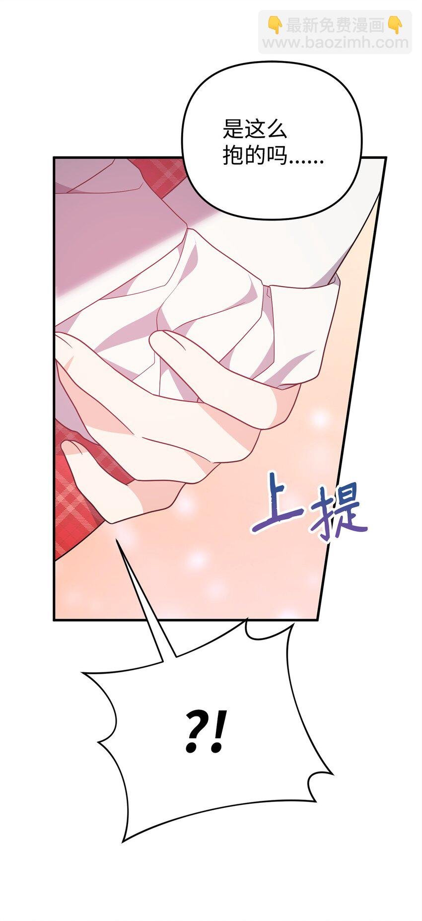 13 身体接触