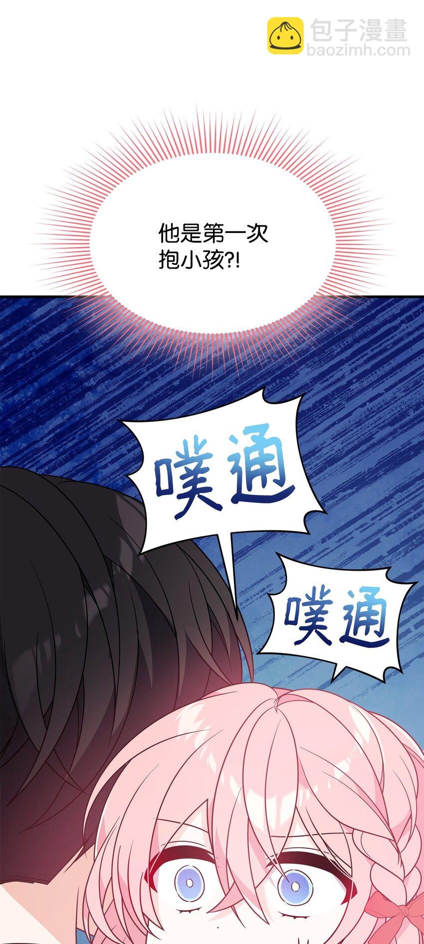 13 身体接触
