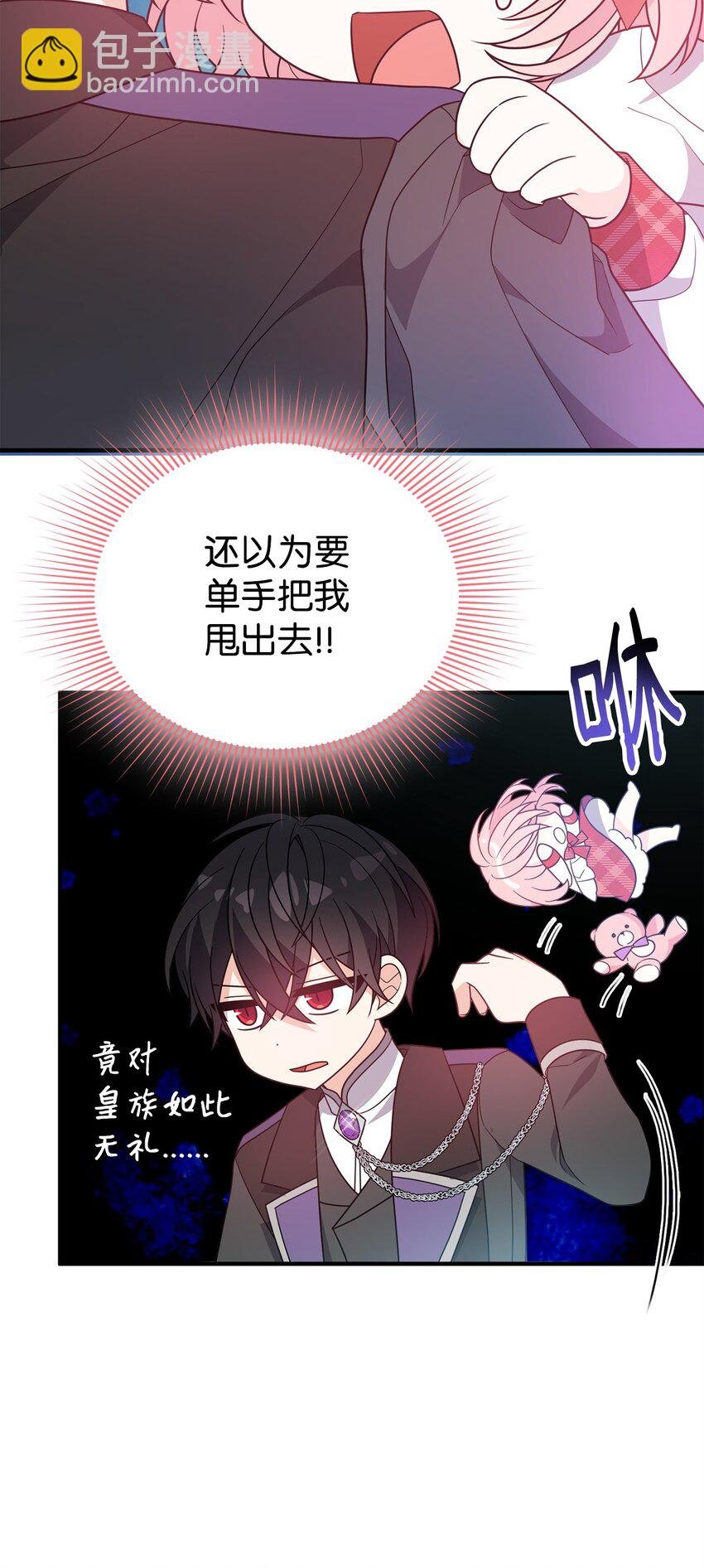 13 身体接触