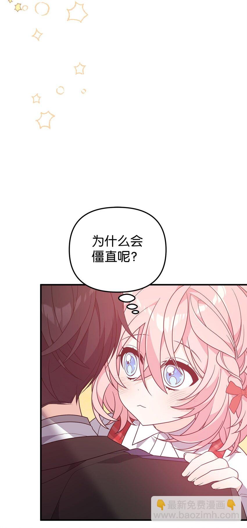 13 身体接触