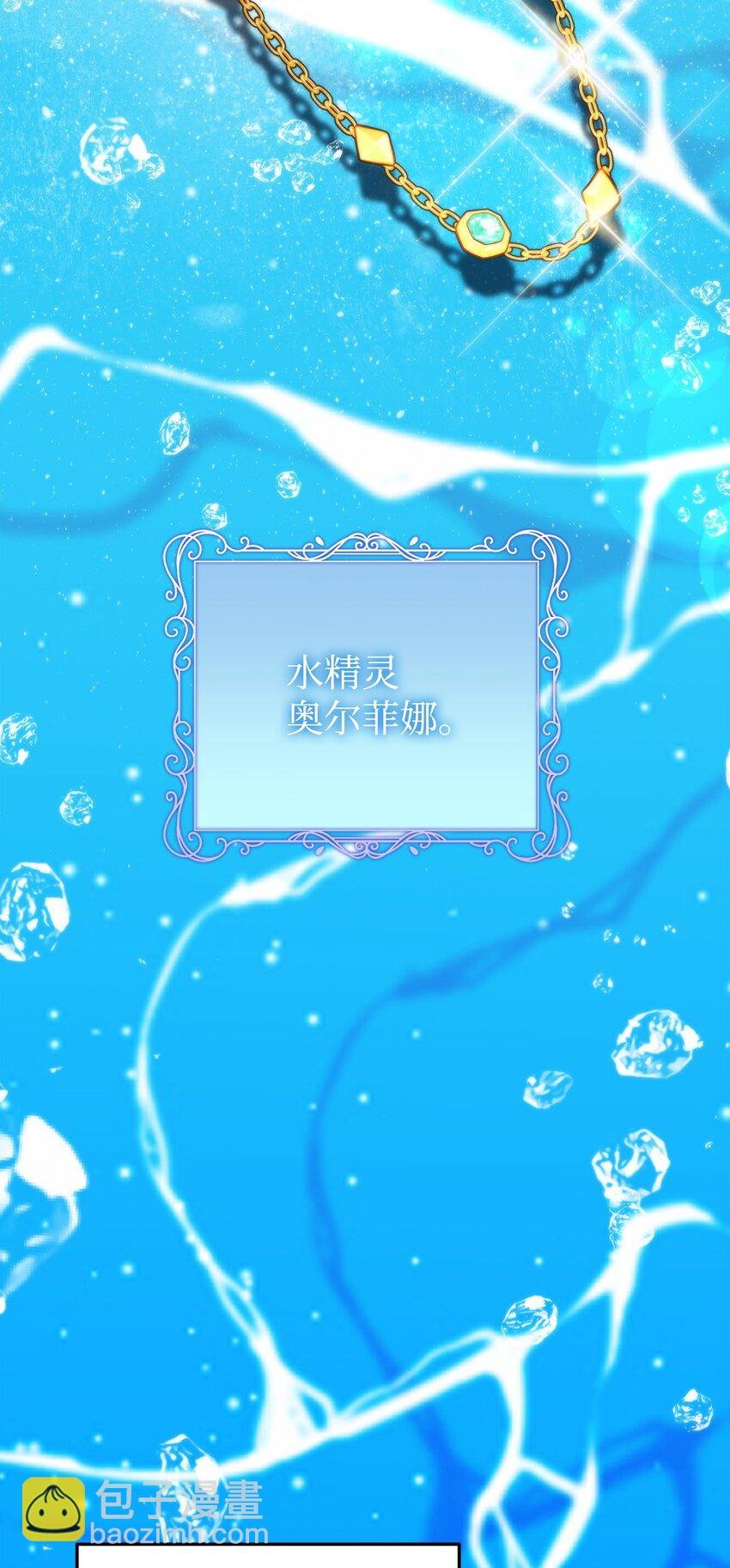 14 水精灵
