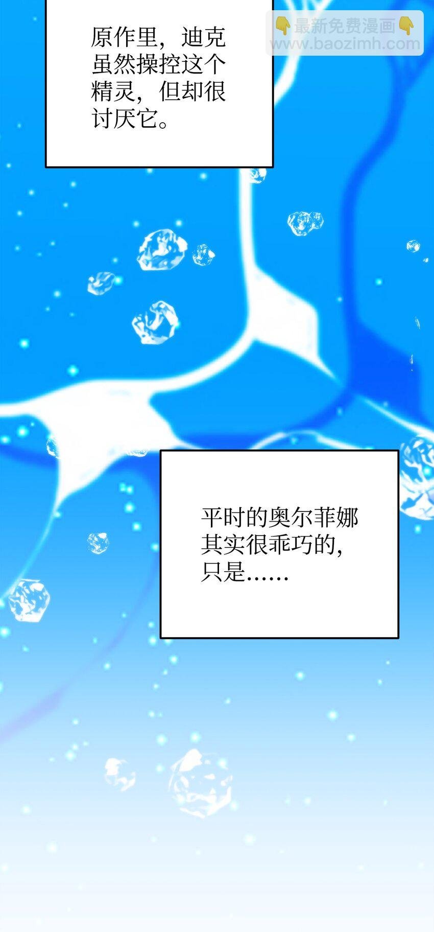 14 水精灵