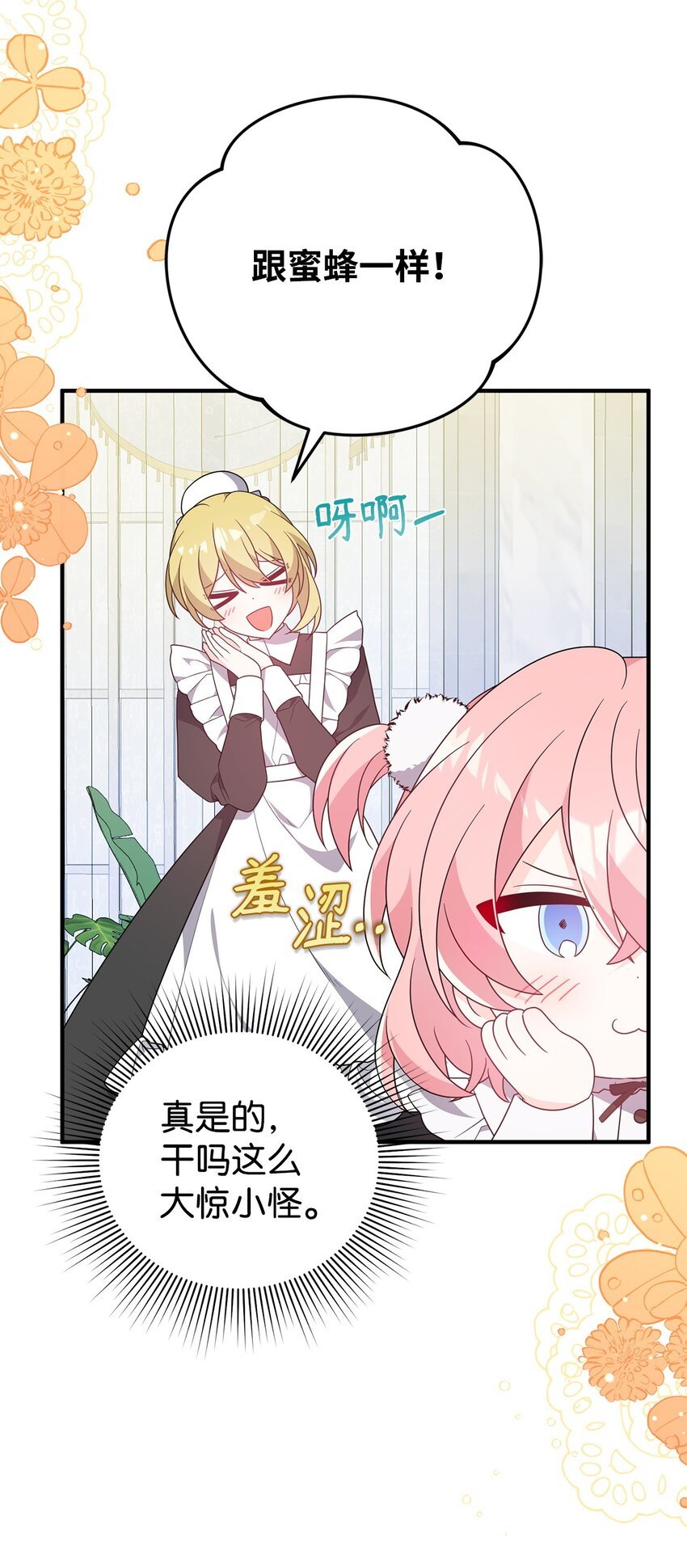 14 水精灵