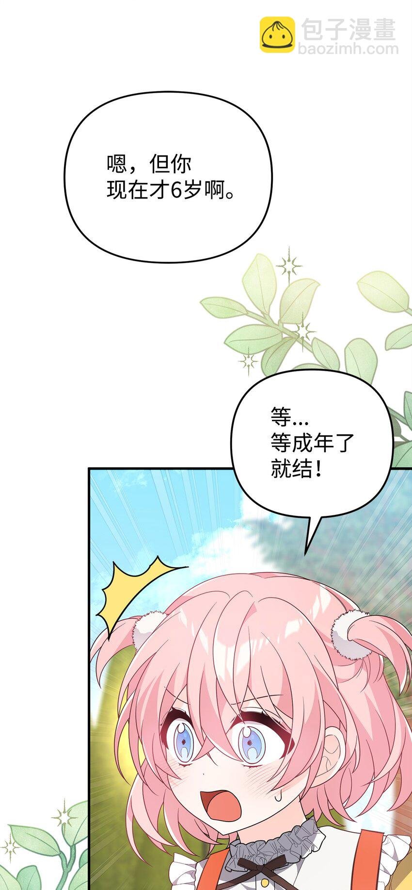 15 针锋相对