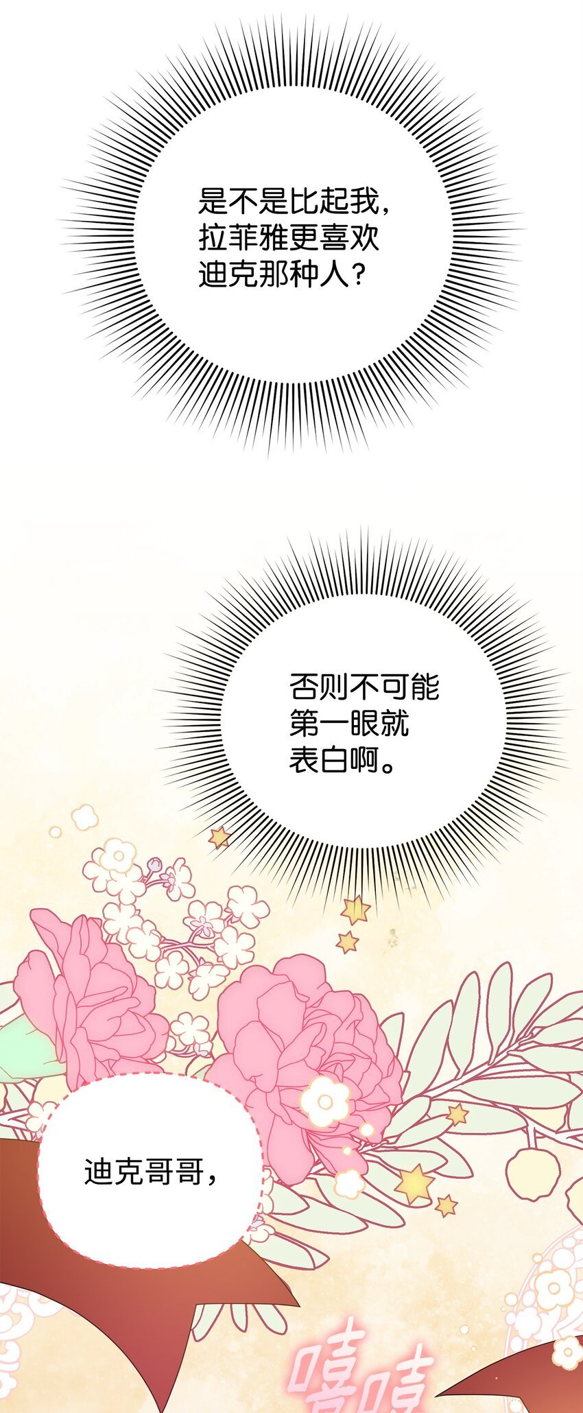 15 针锋相对