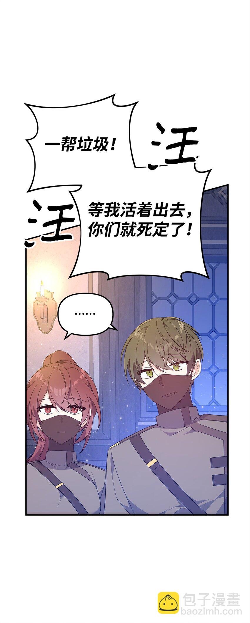 17 前往皇宫