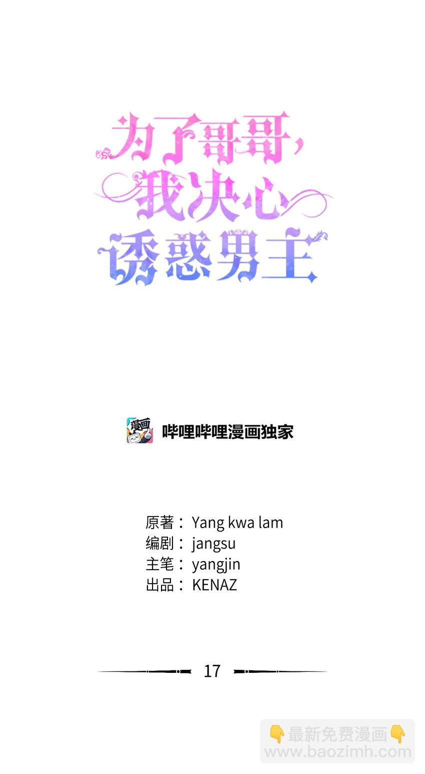 17 前往皇宫