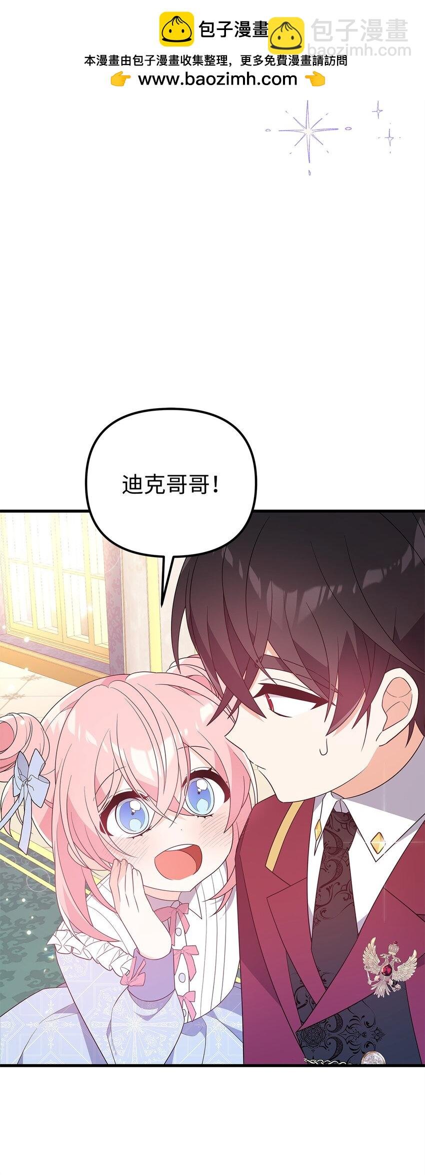 19 心如蛇蝎