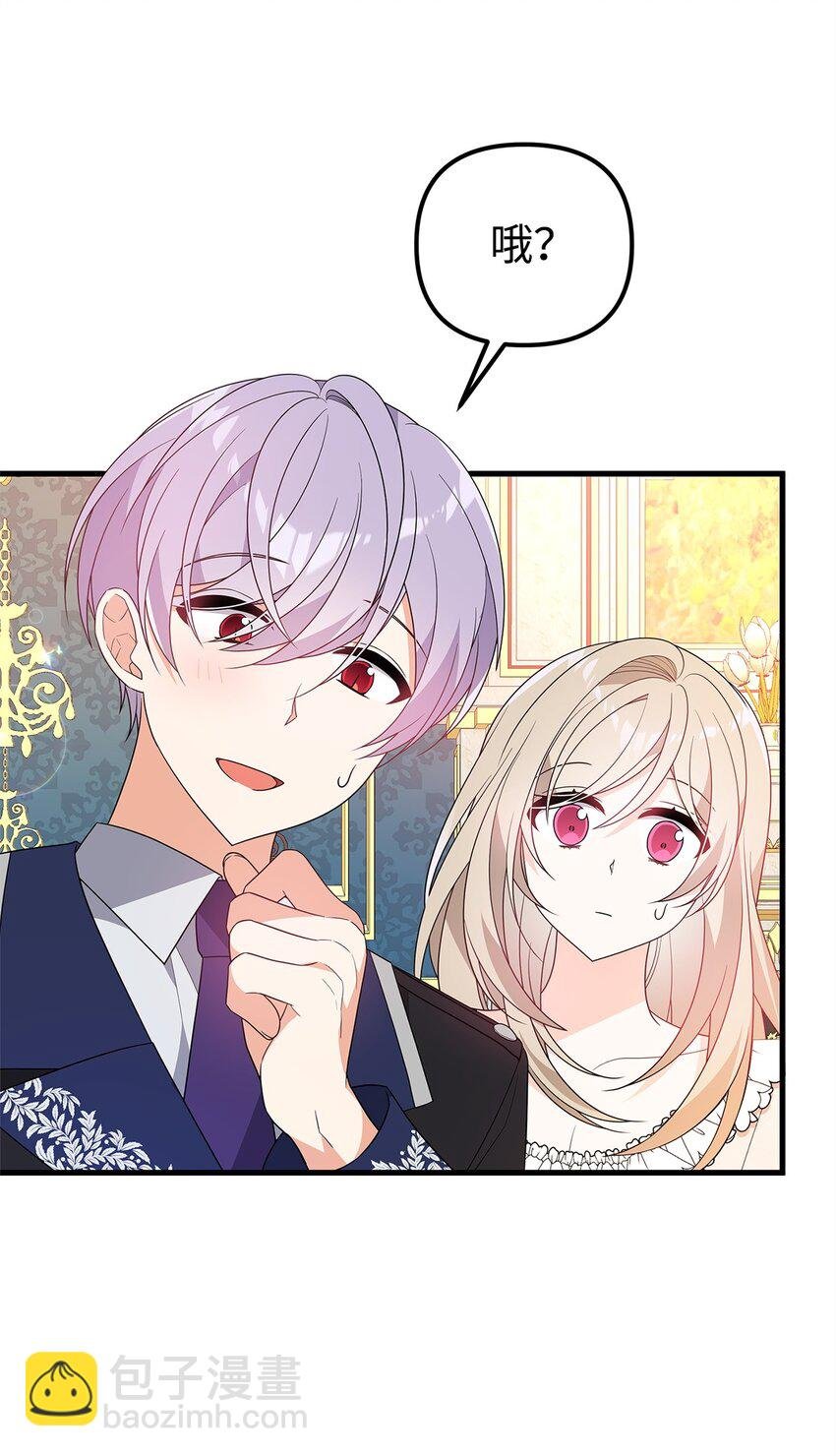 19 心如蛇蝎