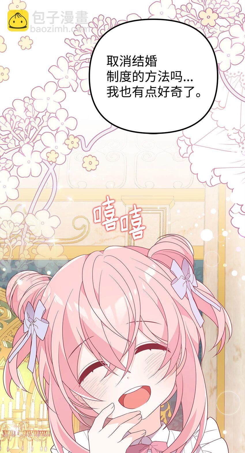 19 心如蛇蝎
