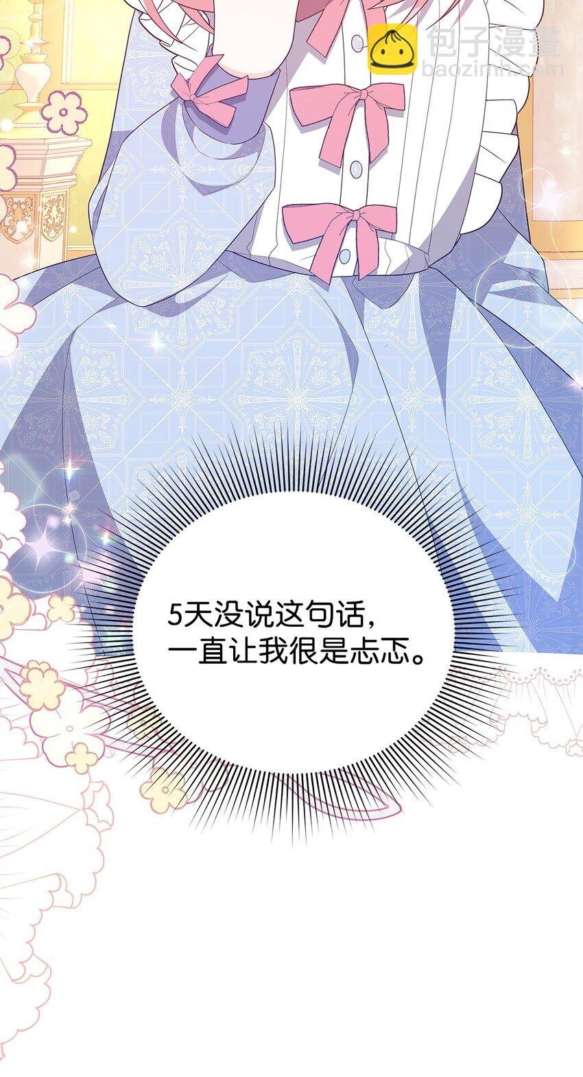 19 心如蛇蝎
