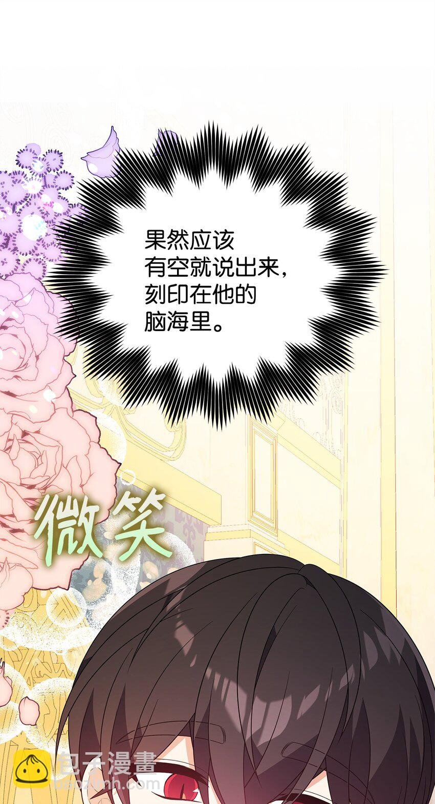19 心如蛇蝎