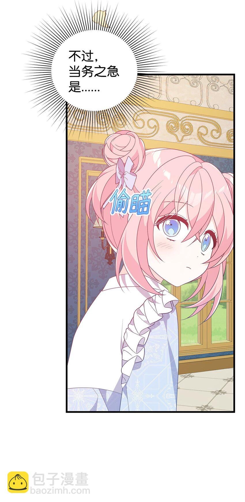 19 心如蛇蝎